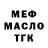 ТГК Wax Steel Remains
