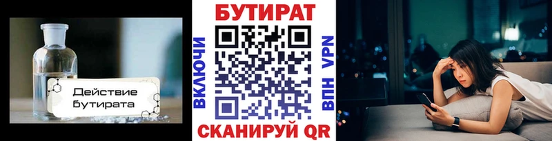 Бутират BDO 33%  Купить закладки  Мышкин 