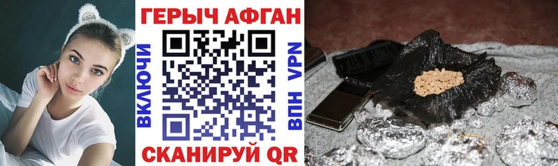 Купить закладки  Мышкин  ГЕРОИН афганец 