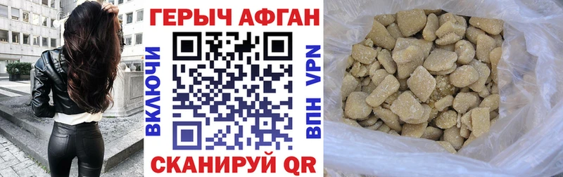 Героин Heroin Мышкин