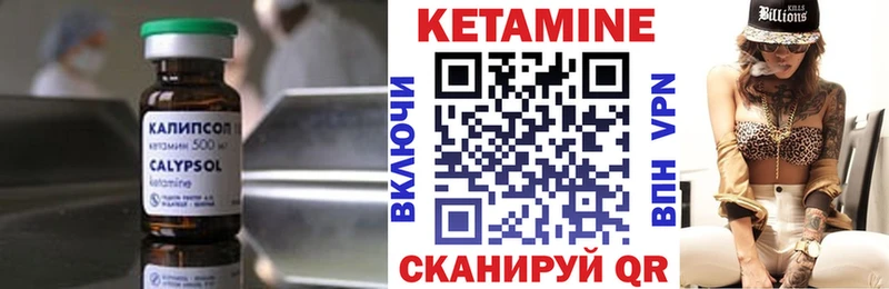 Кетамин ketamine  Купить  Мышкин 