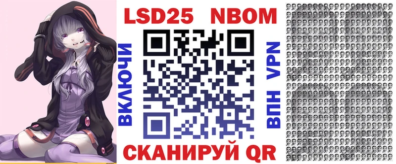 Марки NBOMe 1500мкг  Купить закладки  Мышкин 